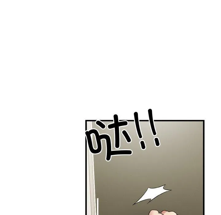 被隔壁房的男人NTR 第6話 第36页