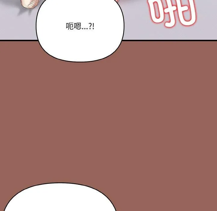 被隔壁房的男人NTR 第6話 第94页