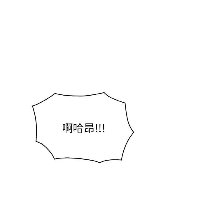 被隔壁房的男人NTR 第6話 第21页