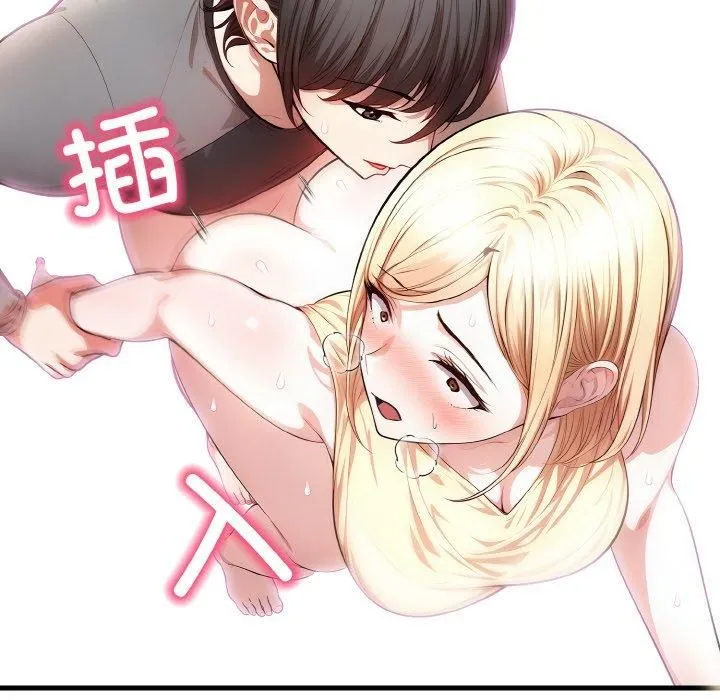 被隔壁房的男人NTR 第3话 第114页