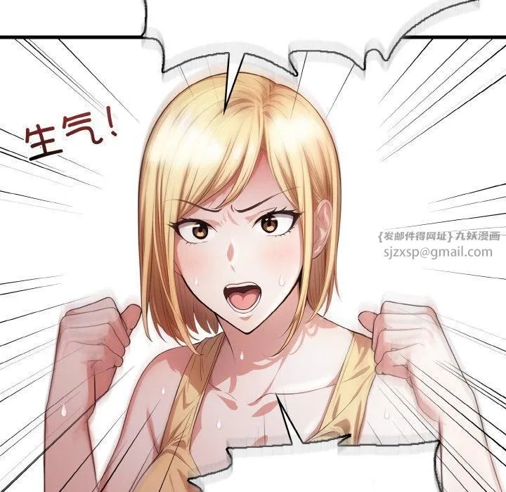 被隔壁房的男人NTR 第3话 第24页
