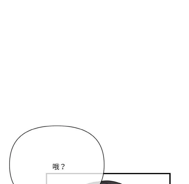 被隔壁房的男人NTR 第3话 第93页