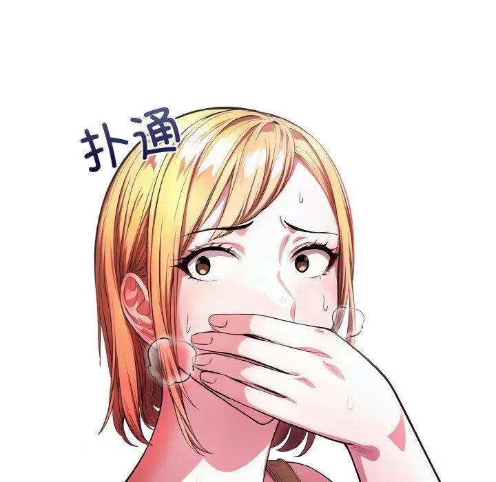 被隔壁房的男人NTR 第3话 第98页