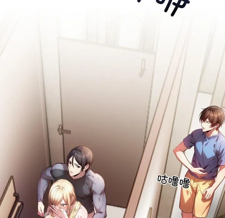 被隔壁房的男人NTR 第3话 第96页
