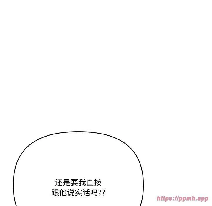 被隔壁房的男人NTR 第3话 第30页
