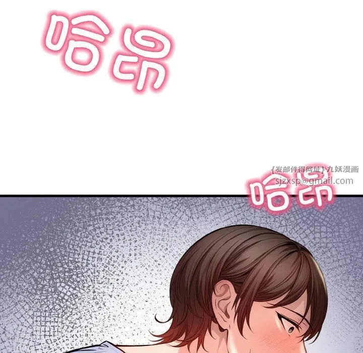 被隔壁房的男人NTR 第3话 第121页