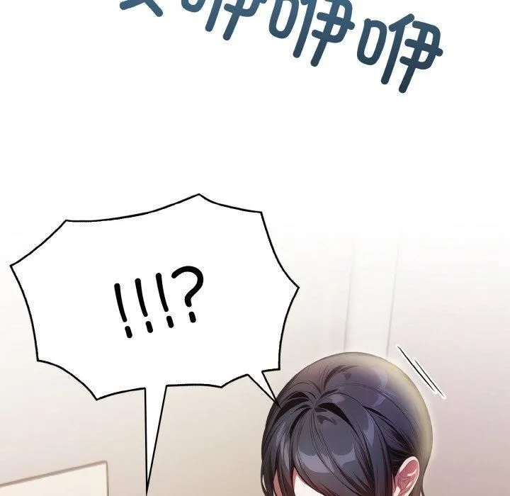 被隔壁房的男人NTR 第3话 第81页