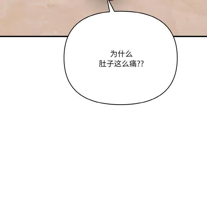 被隔壁房的男人NTR 第3话 第67页