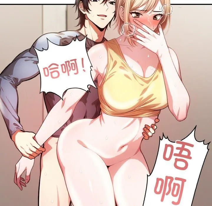 被隔壁房的男人NTR 第3话 第129页