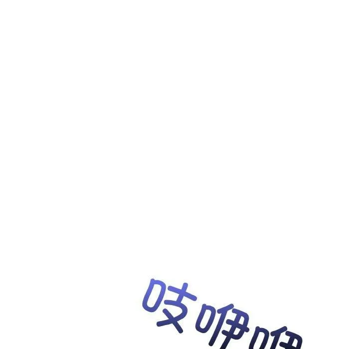 被隔壁房的男人NTR 第3话 第95页