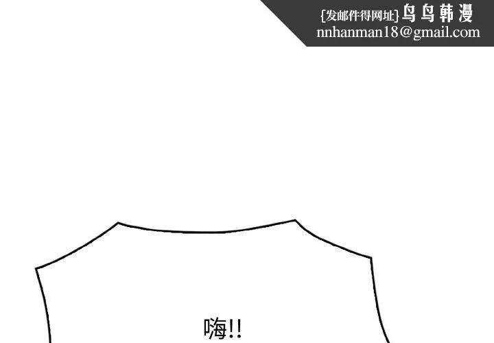 被隔壁房的男人NTR 第3话 第1页