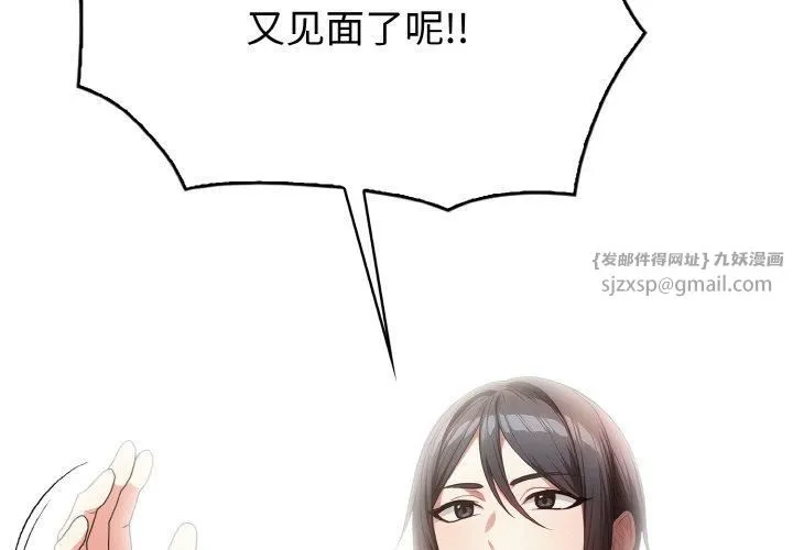 被隔壁房的男人NTR 第3话 第2页