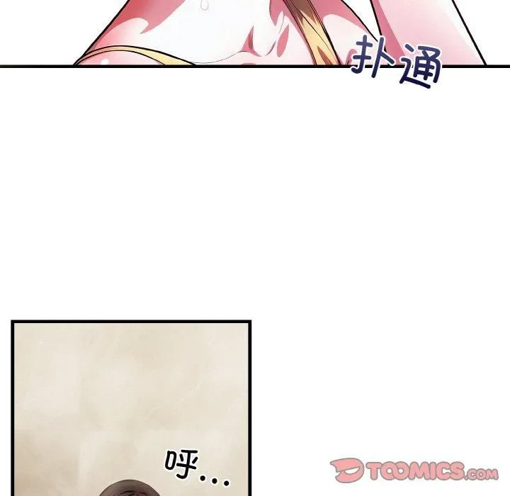 被隔壁房的男人NTR 第3话 第99页