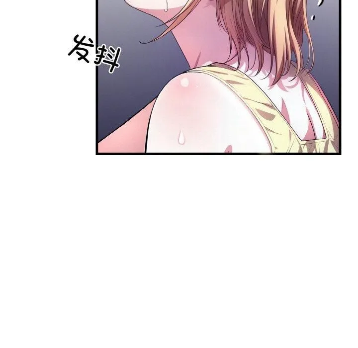 被隔壁房的男人NTR 第3话 第41页