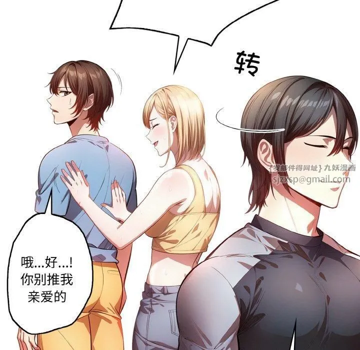 被隔壁房的男人NTR 第3话 第19页