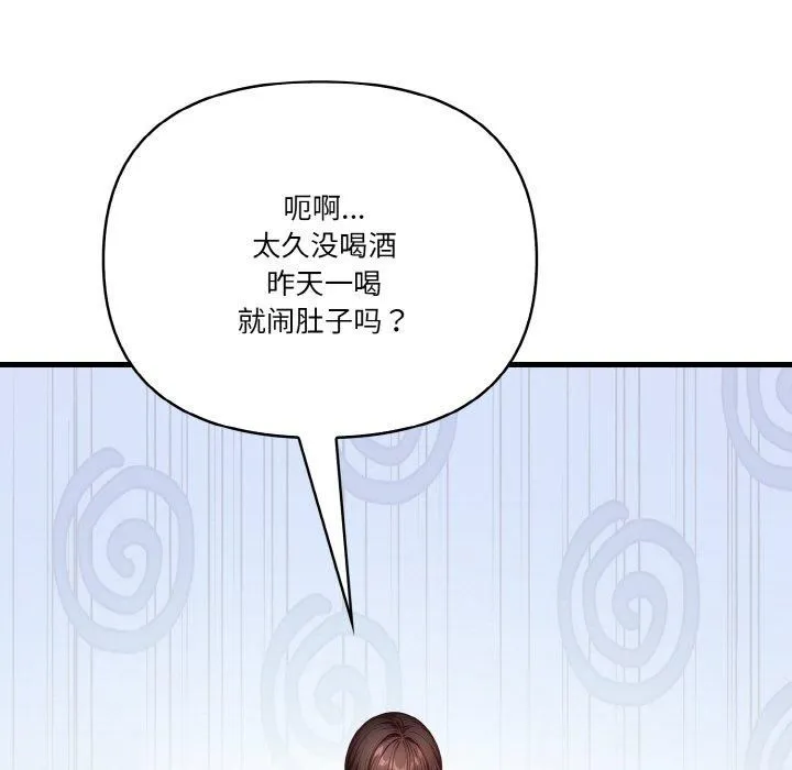 被隔壁房的男人NTR 第3话 第65页
