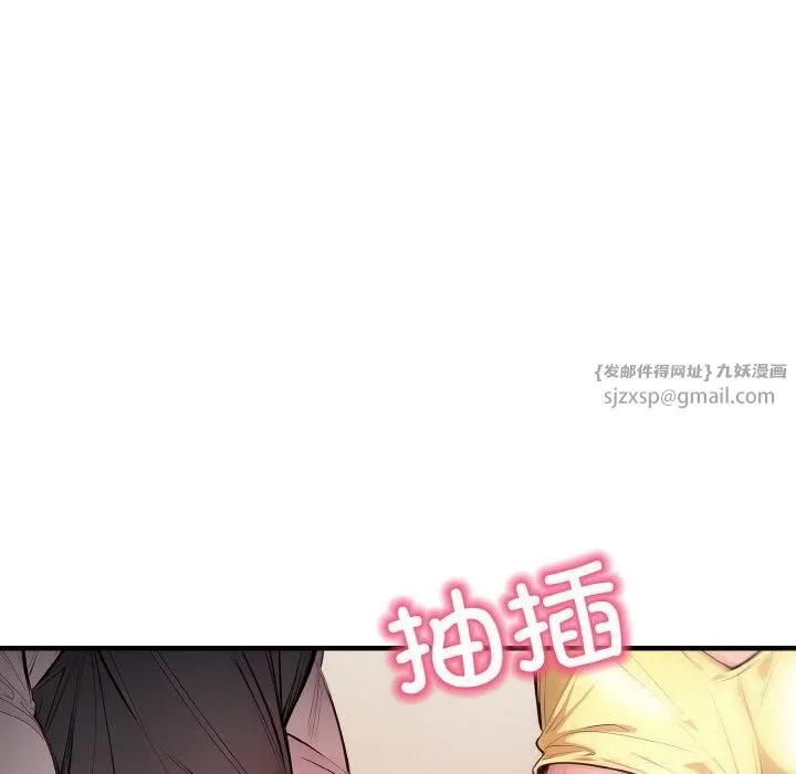 被隔壁房的男人NTR 第3话 第72页