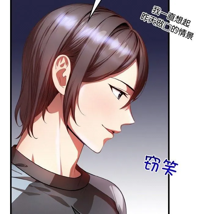 被隔壁房的男人NTR 第3话 第39页