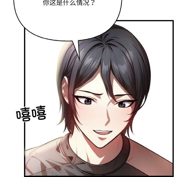 被隔壁房的男人NTR 第3话 第49页
