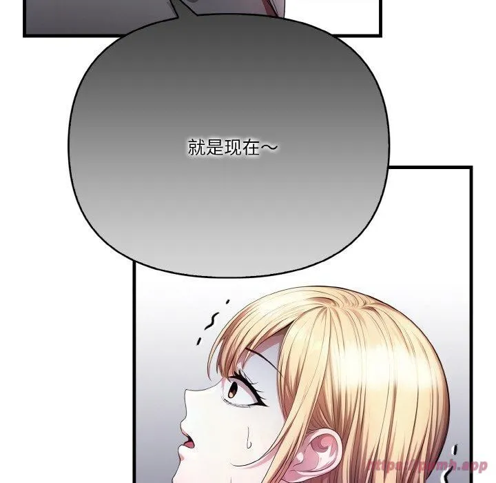 被隔壁房的男人NTR 第3话 第40页