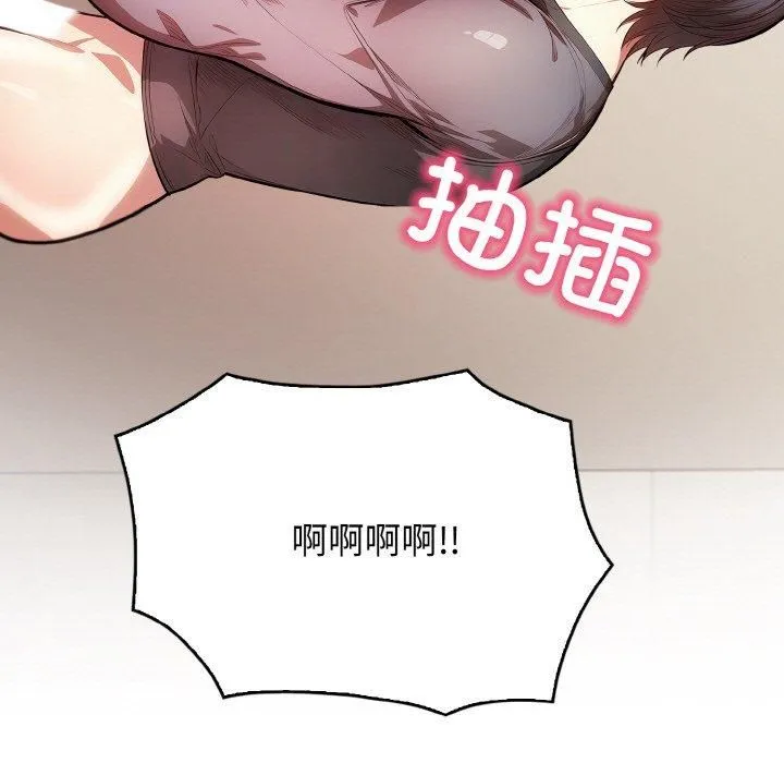 被隔壁房的男人NTR 第3话 第55页