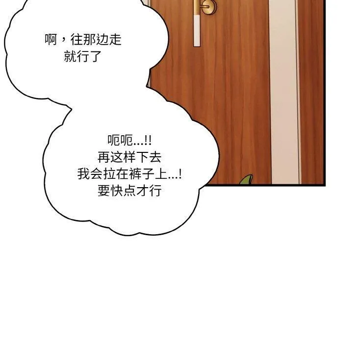 被隔壁房的男人NTR 第3话 第71页