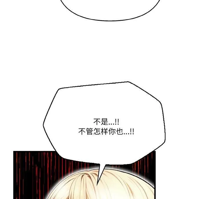 被隔壁房的男人NTR 第3话 第28页