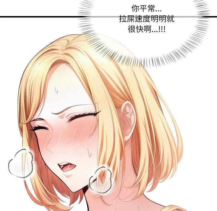 被隔壁房的男人NTR 第4話 第34页