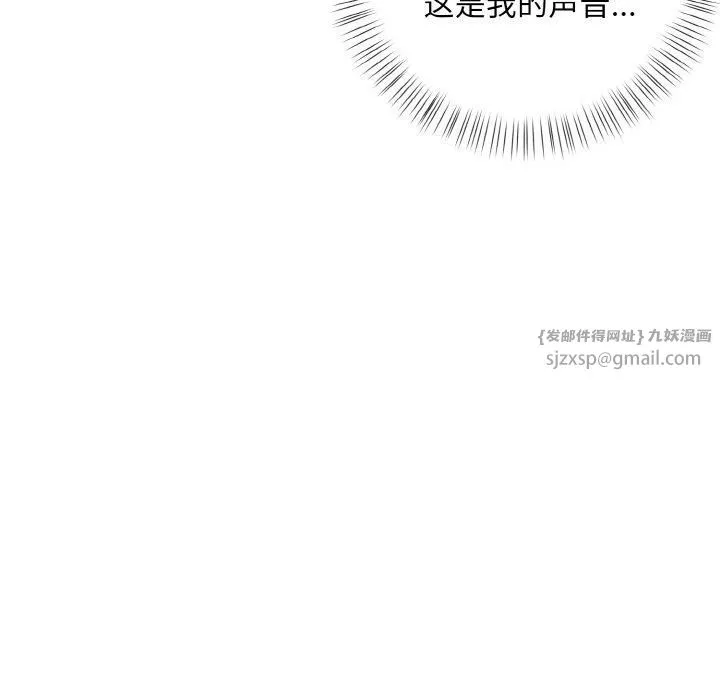 被隔壁房的男人NTR 第4話 第23页