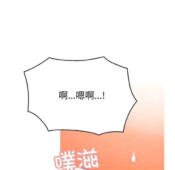 被隔壁房的男人NTR 第4話 第19页