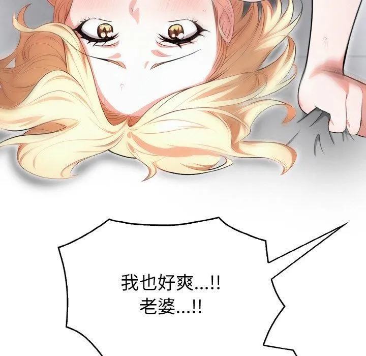 被隔壁房的男人NTR 第4話 第130页