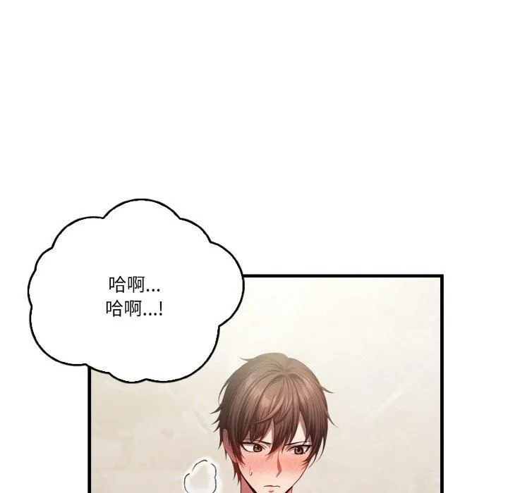 被隔壁房的男人NTR 第4話 第69页