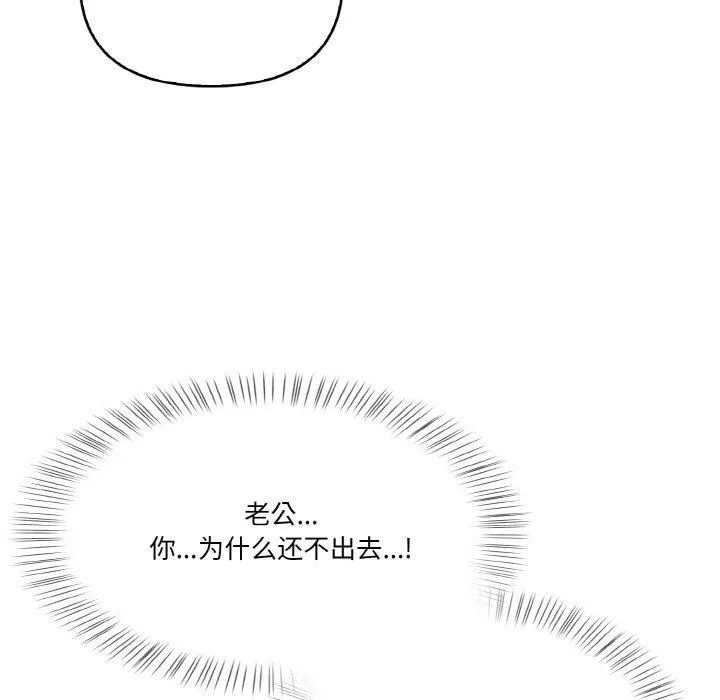 被隔壁房的男人NTR 第4話 第33页