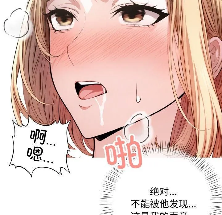 被隔壁房的男人NTR 第4話 第22页