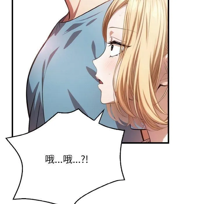 被隔壁房的男人NTR 第4話 第120页