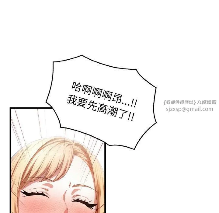 被隔壁房的男人NTR 第4話 第93页