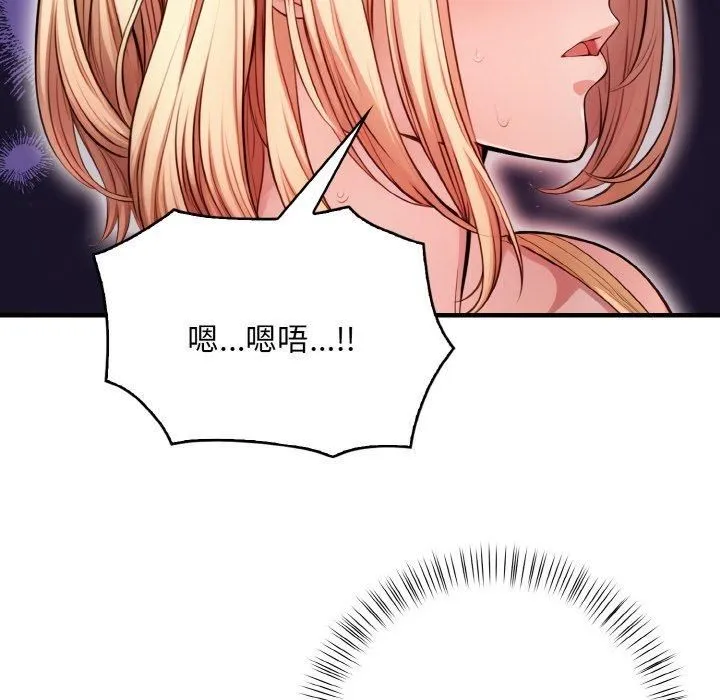 被隔壁房的男人NTR 第4話 第62页