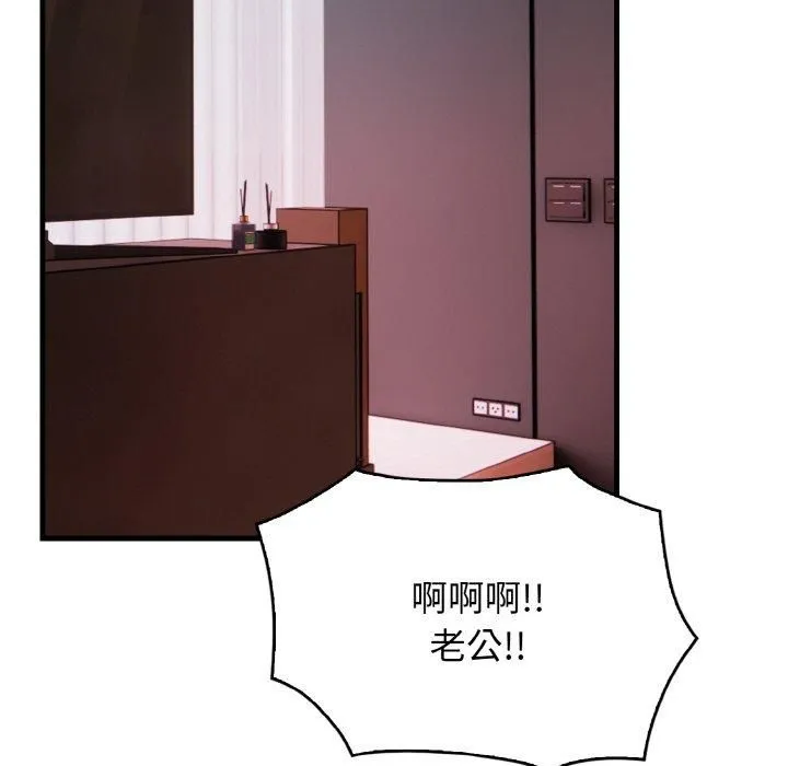 被隔壁房的男人NTR 第4話 第126页