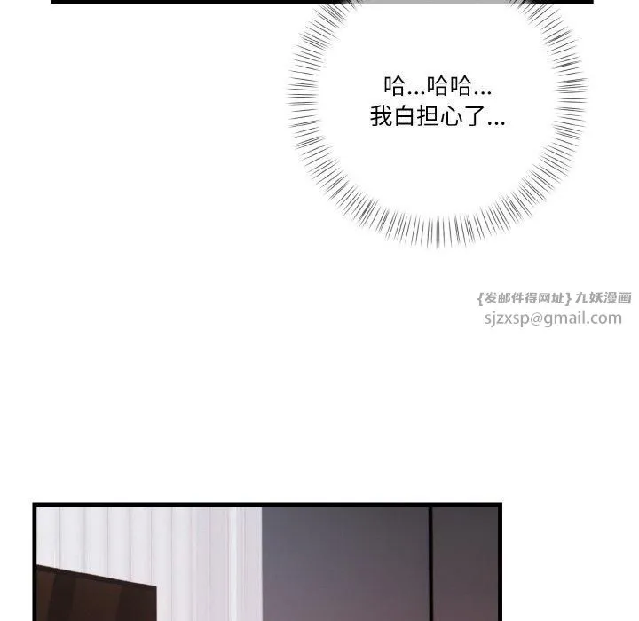 被隔壁房的男人NTR 第4話 第125页