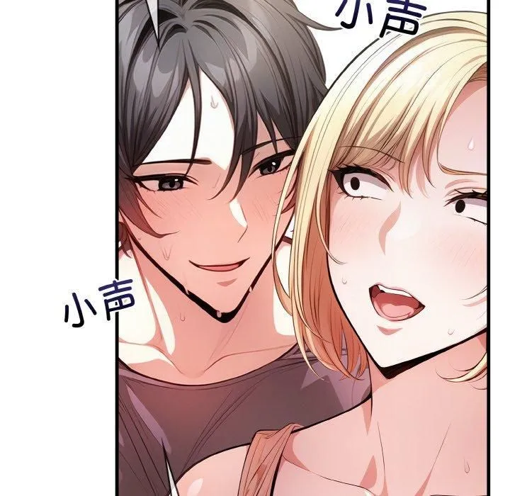 被隔壁房的男人NTR 第4話 第55页