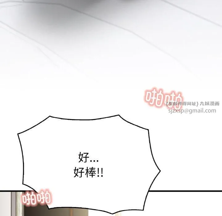 被隔壁房的男人NTR 第4話 第137页