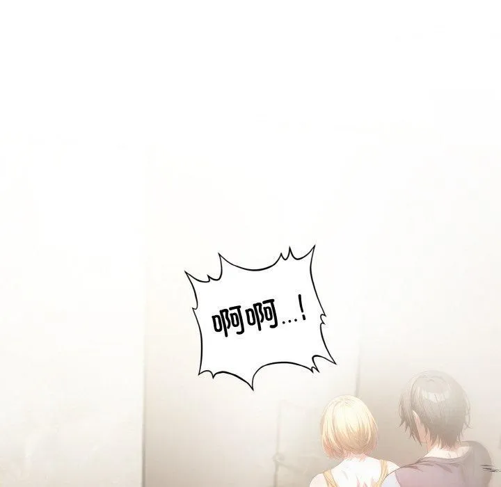 被隔壁房的男人NTR 第4話 第24页