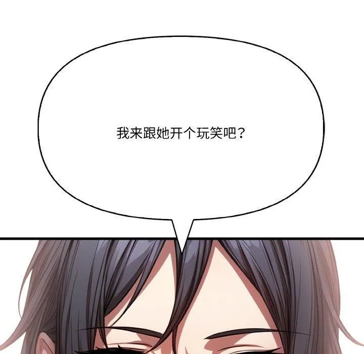 被隔壁房的男人NTR 第4話 第140页