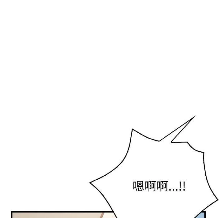 被隔壁房的男人NTR 第4話 第44页