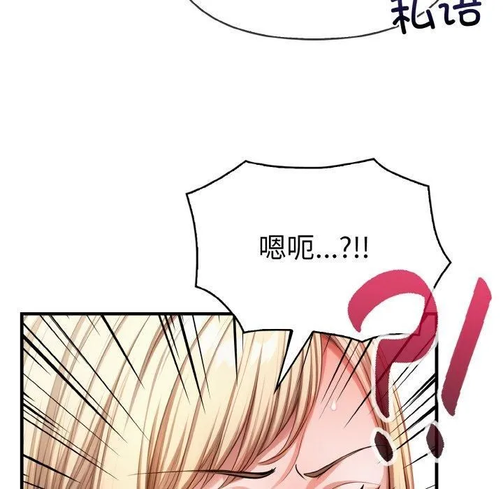 被隔壁房的男人NTR 第4話 第52页