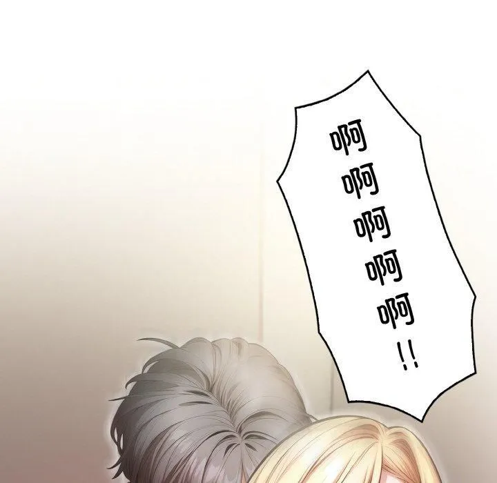 被隔壁房的男人NTR 第4話 第86页