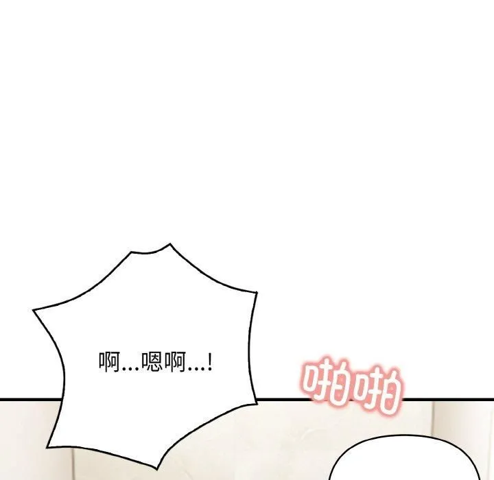 被隔壁房的男人NTR 第4話 第31页