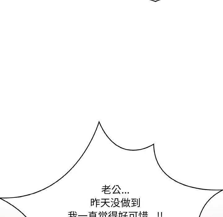 被隔壁房的男人NTR 第4話 第127页