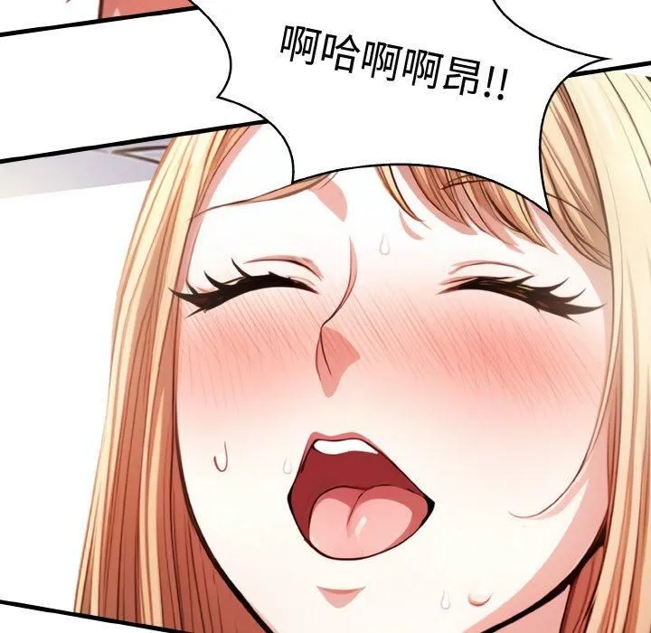 被隔壁房的男人NTR 第4話 第103页