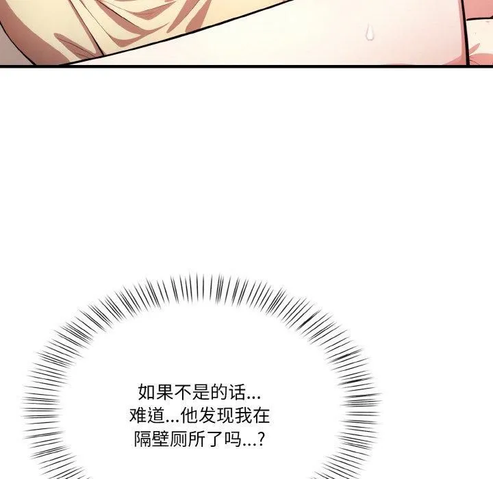 被隔壁房的男人NTR 第4話 第41页
